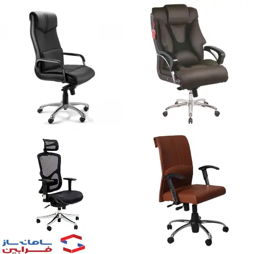 صندلی اداری